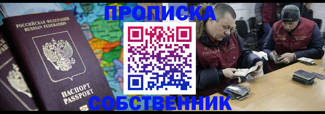 временная регистрация гарантия в Закаменске