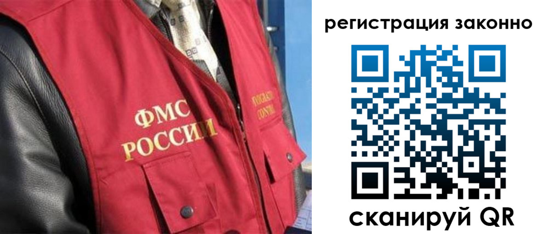 прописка иностранных граждан в Закаменске