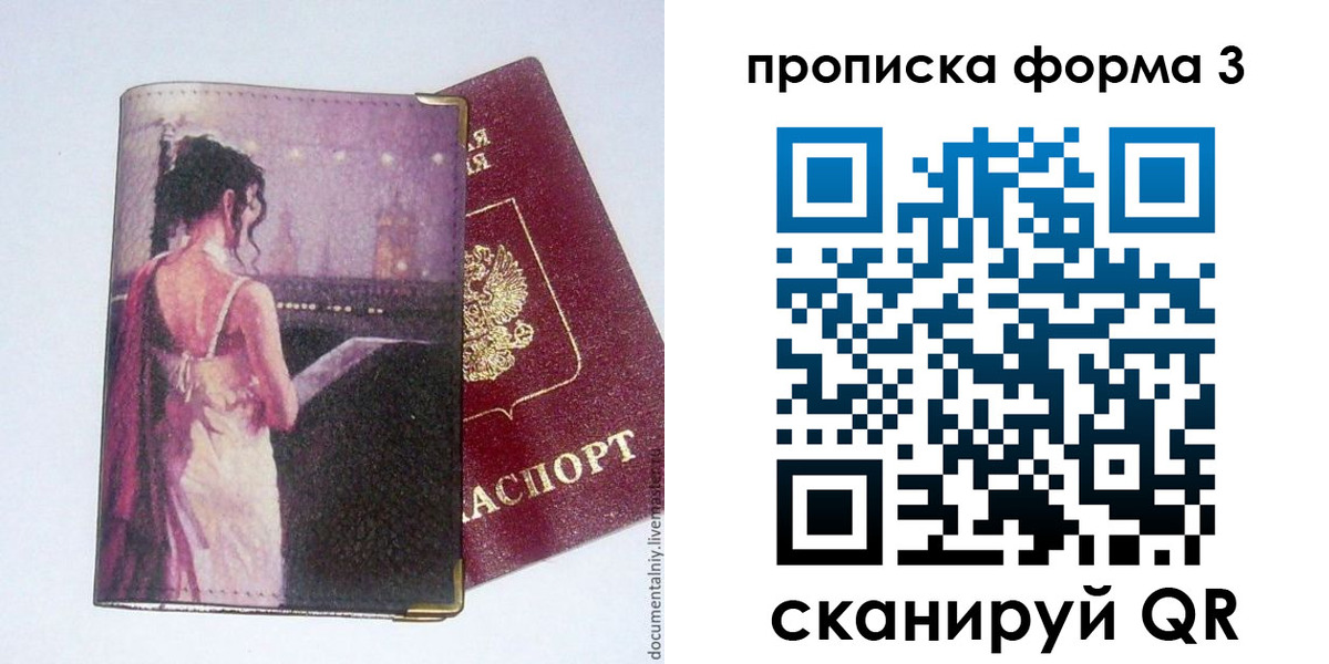 форма 3 в Закаменске