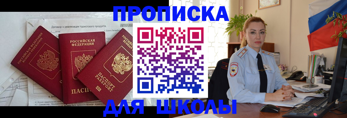 регистрация в Закаменске