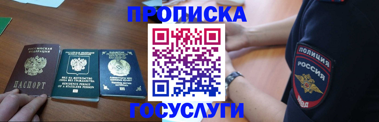 регистрация в Закаменске