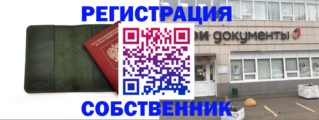 регистрация для детского сада в Закаменске