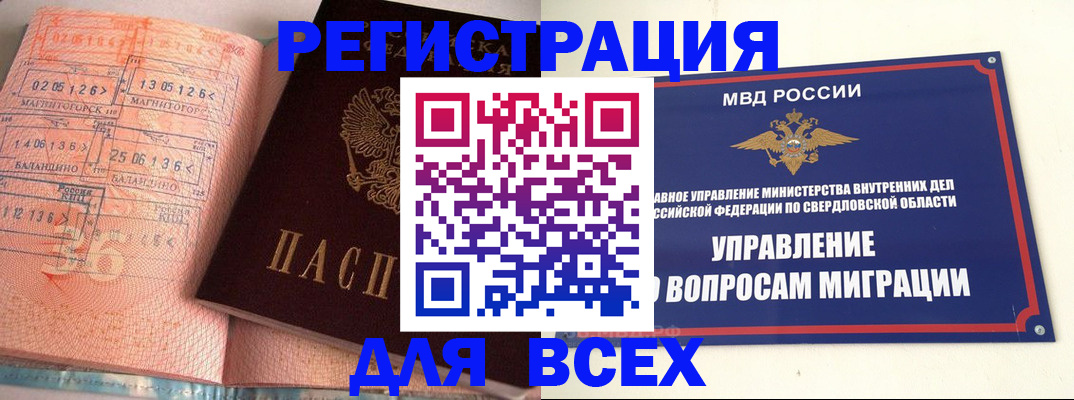 подбор жилья для постоянной прописки в Закаменске