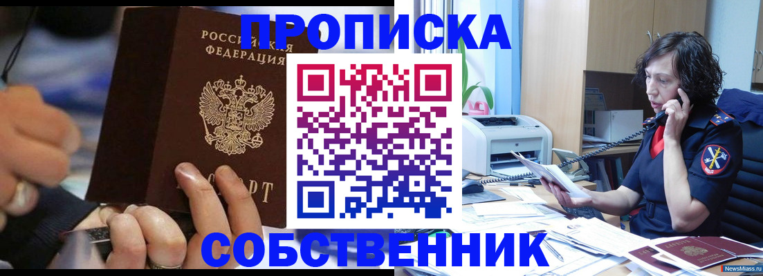 временная регистрация законно в Закаменске